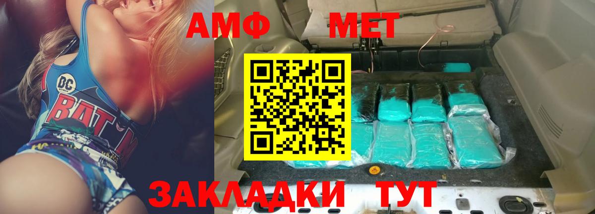 АМФ 97% Люберцы