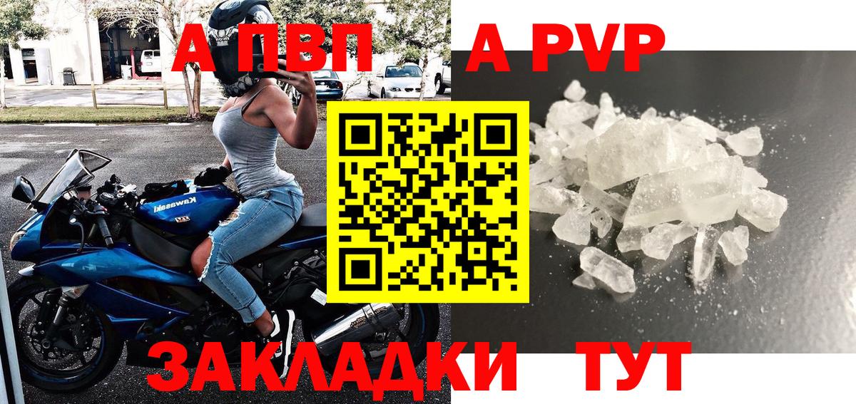 Alpha PVP VHQ  А ПВП кристаллы  Альфа ПВП  Люберцы  Вход с VPN 
