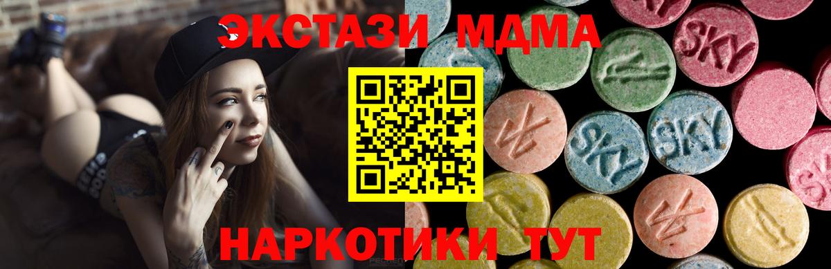 Люберцы  Экстази 280мг  ЭКСТАЗИ  Вход с VPN 