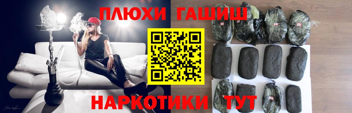 ГАШИШ Ice-O-Lator Люберцы