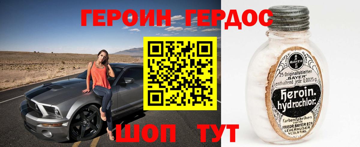 Люберцы  Героин Heroin  Вход с VPN 