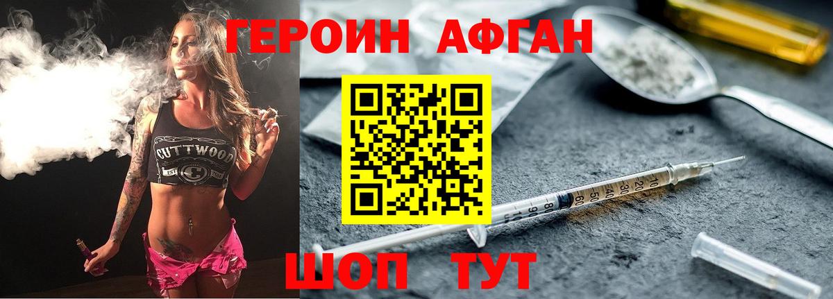 Героин герыч Люберцы