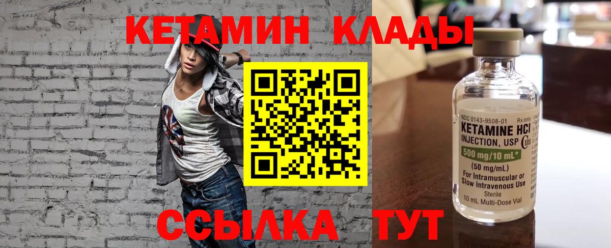 Кетамин ketamine Люберцы