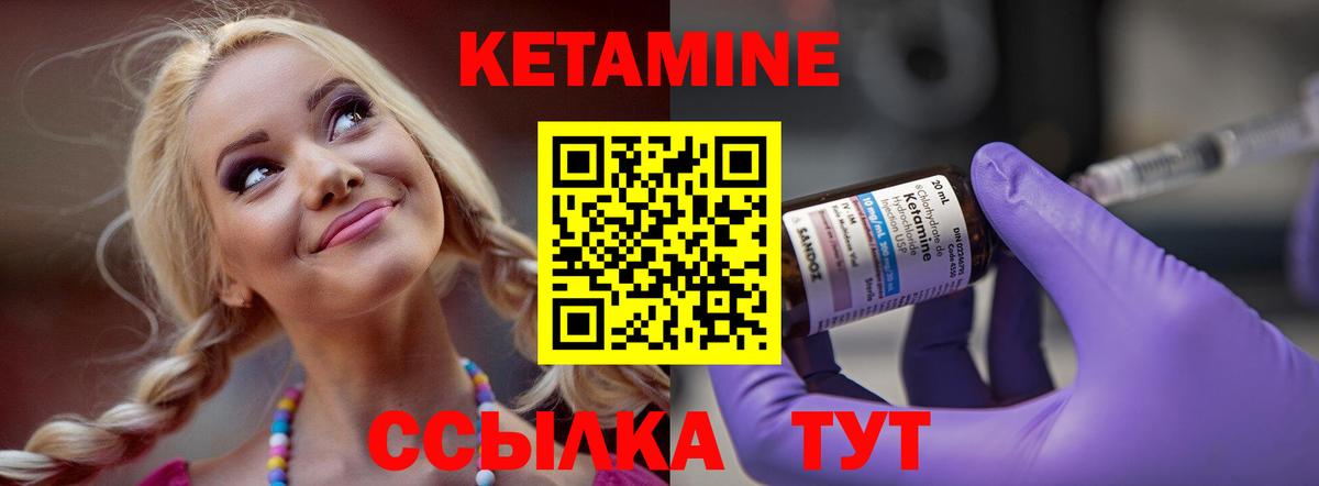 КЕТАМИН VHQ  КЕТАМИН VHQ  MEGA ССЫЛКА  Люберцы  Вход с VPN 