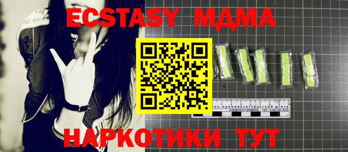 МДМА crystal Люберцы