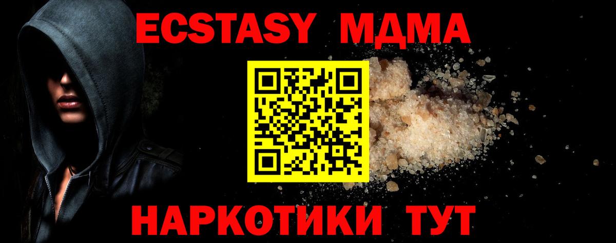 МДМА  Вход с VPN  МДМА молли  Люберцы  МДМА молли 