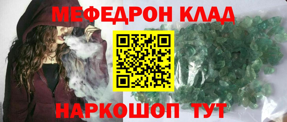 Меф кристаллы Люберцы