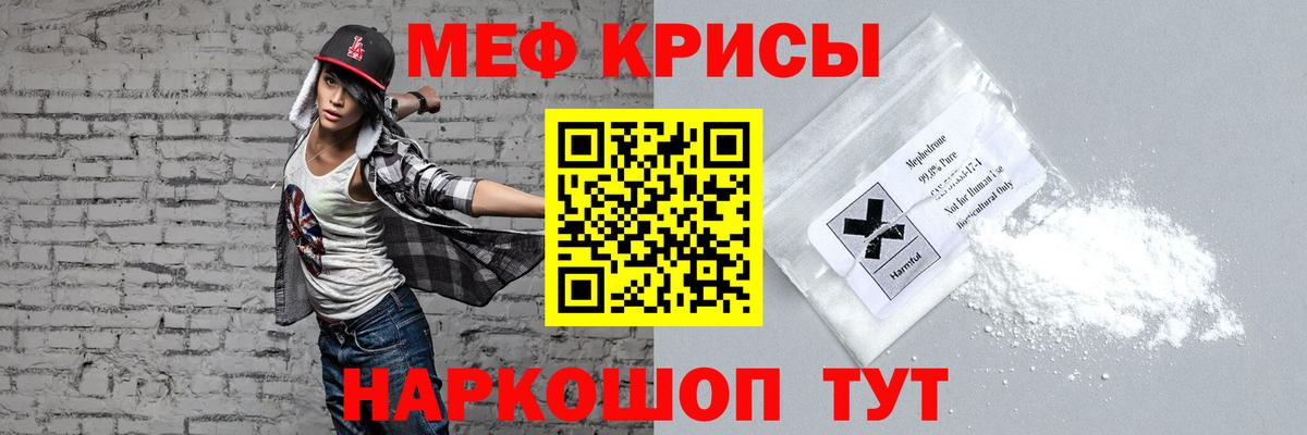 МЯУ-МЯУ мяу мяу  МЕФ mephedrone  Вход с VPN  МЕФ  Люберцы 
