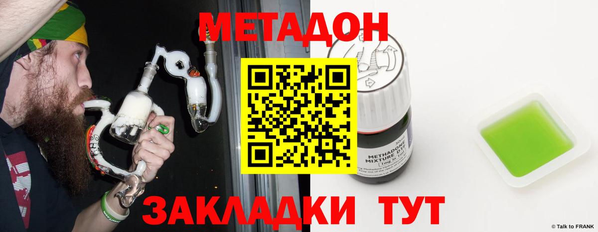 Люберцы  Метадон мёд  Метадон белоснежный  Вход с VPN 