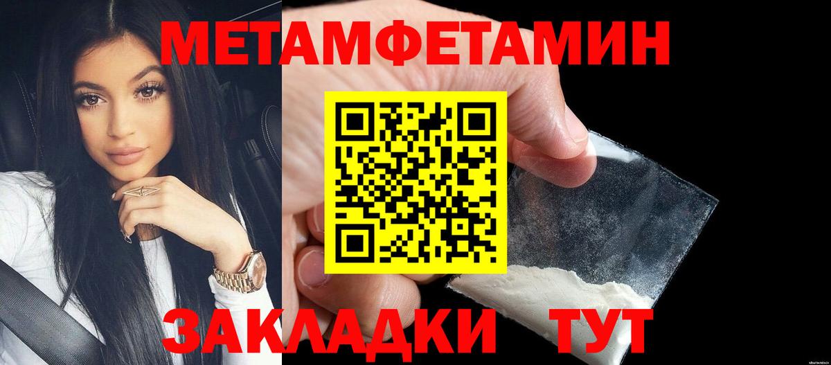 Метамфетамин винт Люберцы