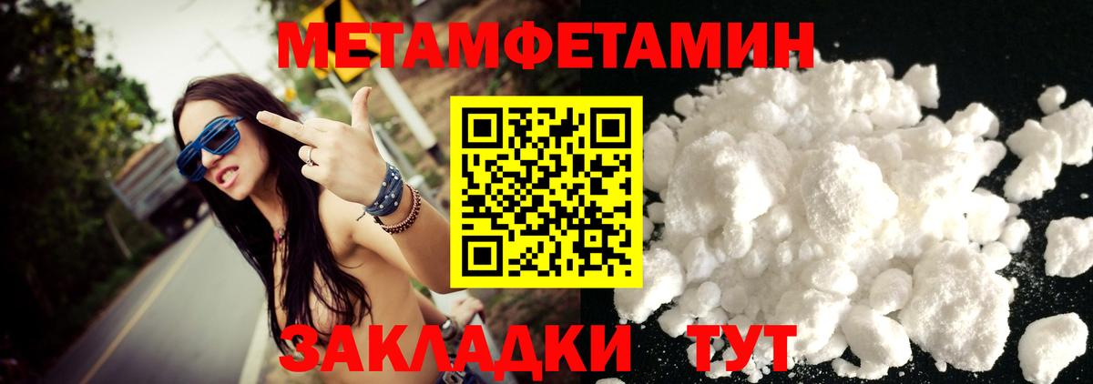 Люберцы  МЕТАМФЕТАМИН Декстрометамфетамин 99.9%  Вход с VPN 
