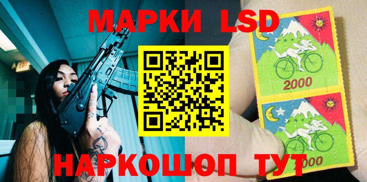 Марки N-bome 1,8мг  Марки N-bome 1,8мг  Вход с VPN  Люберцы 