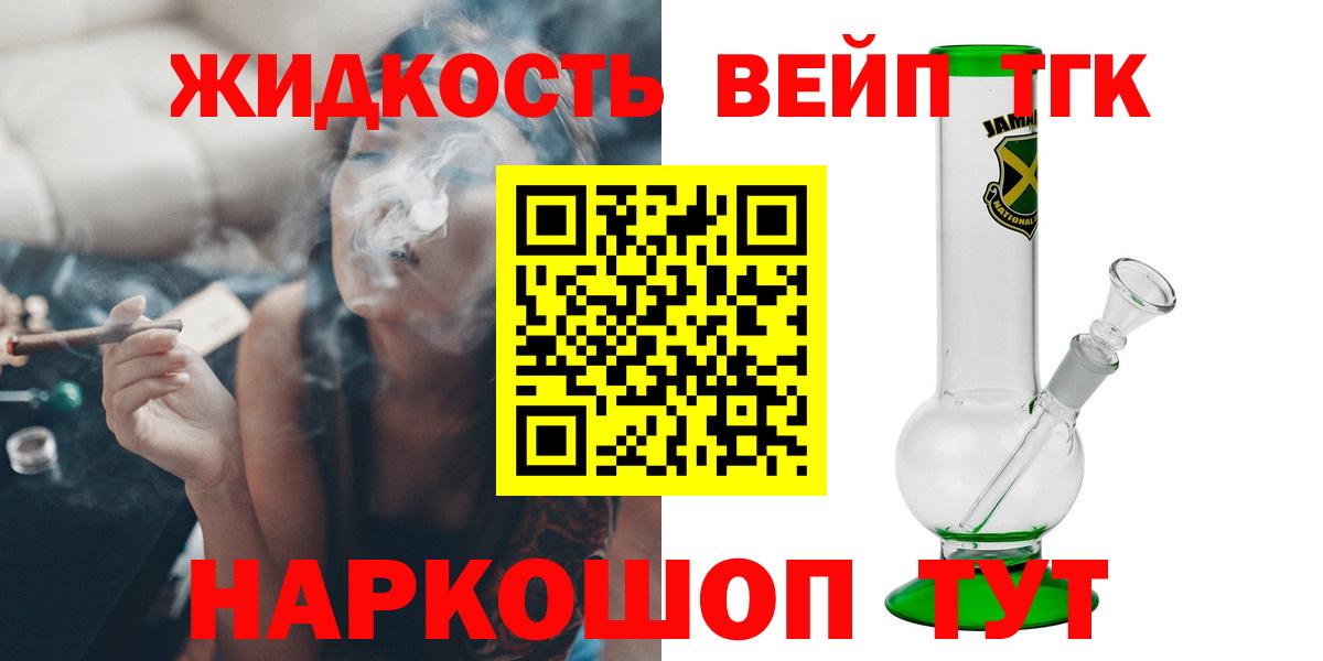 ТГК Wax  Вход с VPN  Люберцы  ТГК гашишное масло 
